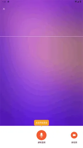Voice Changer���°�׿��v3.36 ��׿��