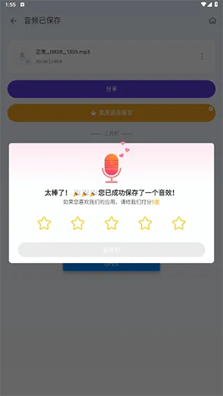 Voice Changer���°�׿��