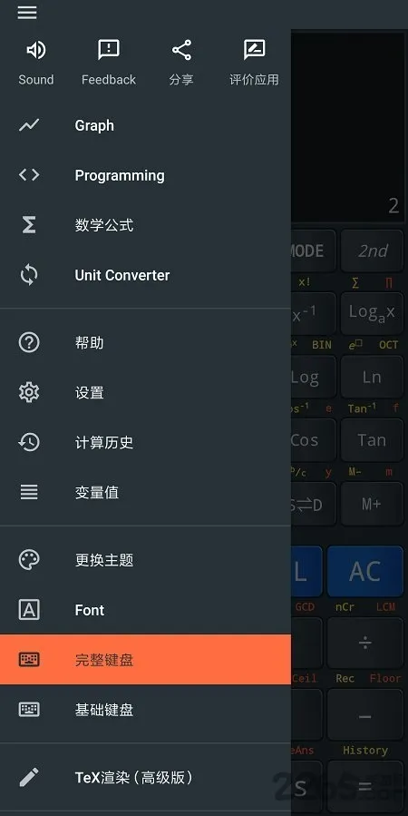 Calc Business(��ѧ���㹤��)