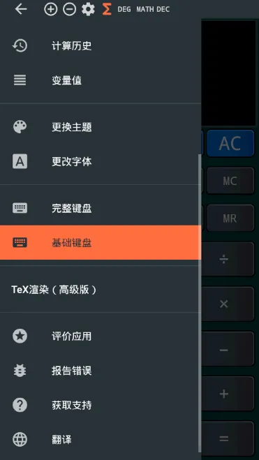Calc Business(��ѧ���㹤��)v4.4.2-13-11-2019-23-release ���°�