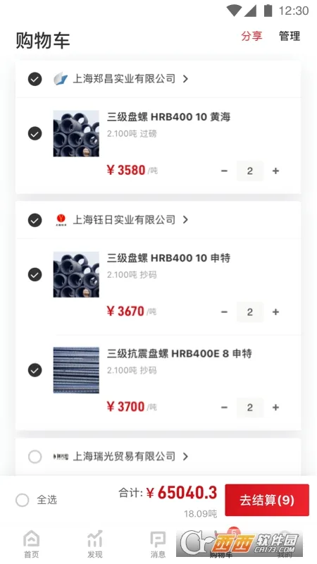 �Ҹ����°汾v4.0.0 app