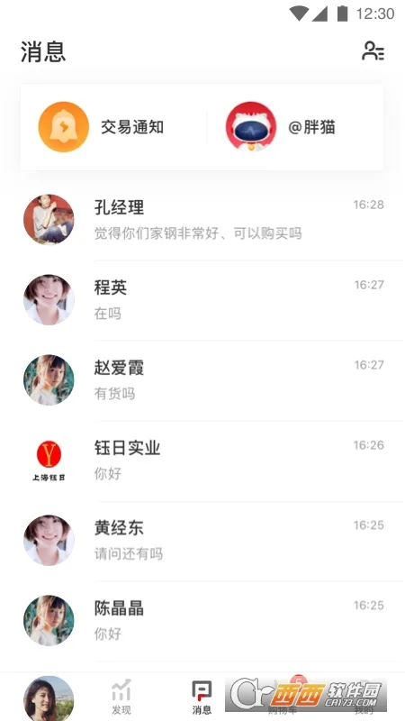 �Ҹ����°汾v4.0.0 app