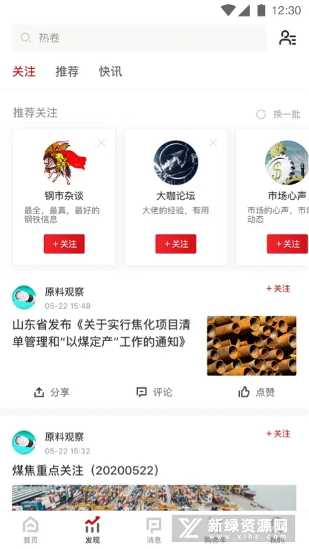 �Ҹ����°汾v4.0.0 app