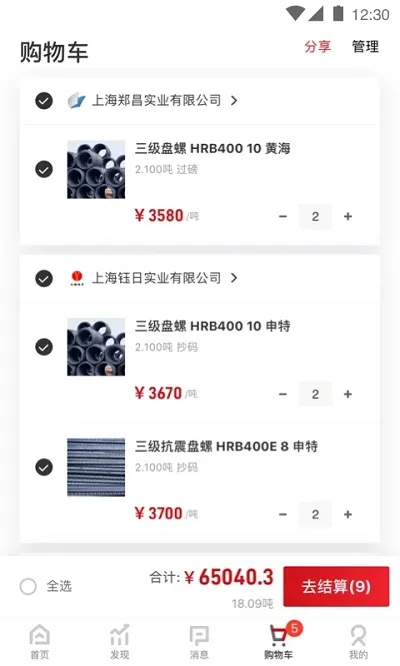 �Ҹ����°汾v4.0.0 app