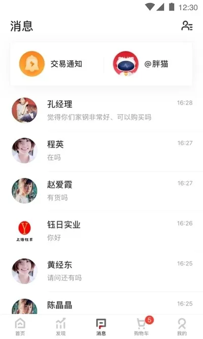 �Ҹ����°汾v4.0.0 app