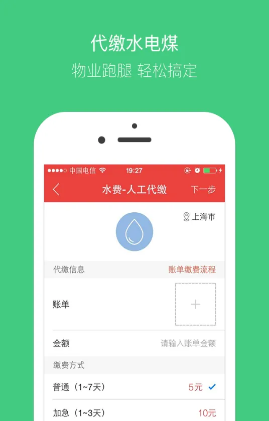 ҵ���������°�׿��v3.3.1 app