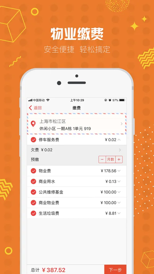 ҵ���������°�׿��v3.3.1 app