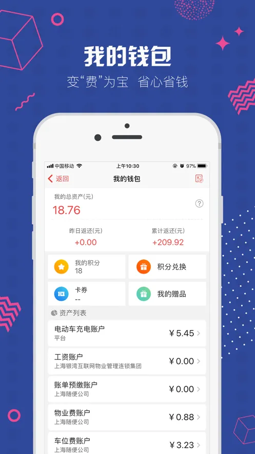 ҵ���������°�׿��v3.3.1 app