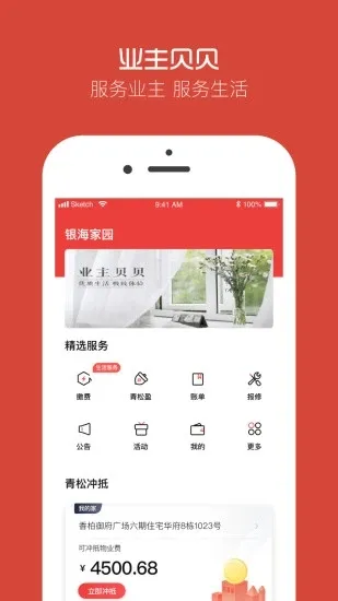 ҵ���������°�׿��v3.3.1 app