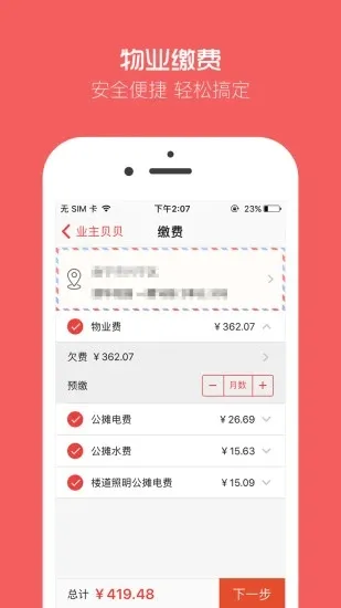 ҵ���������°�׿��v3.3.1 app