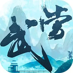 ���䵱֮���°汾v1.7.4 app