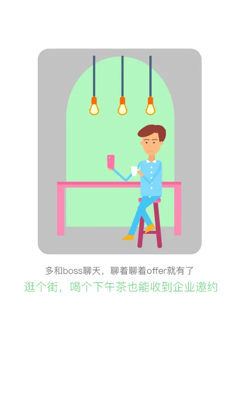 �人ֱƸ(�人�˲���Ƹ)v5.0 ���°�