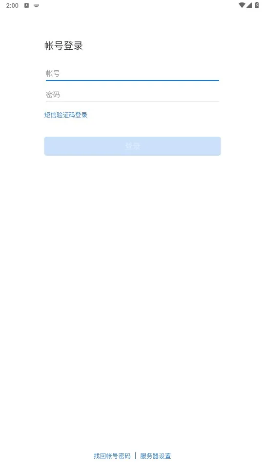 ����eLink2025���°汾v5.0.1 app