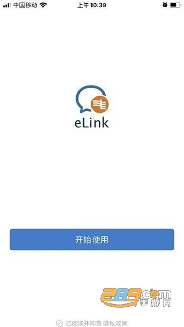 ����eLink2025���°汾v5.0.1 app
