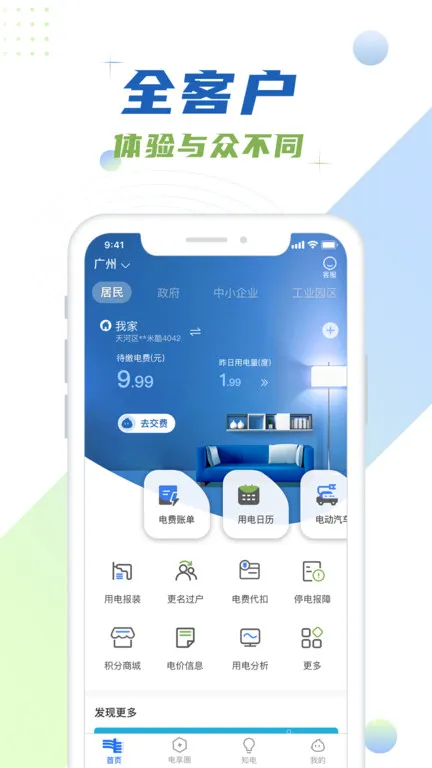 ����eLink2025���°汾v5.0.1 app