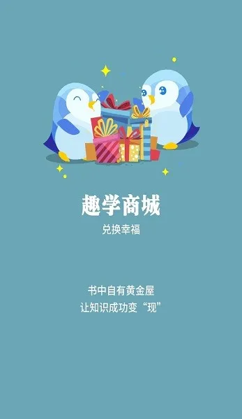 �㱾Ȥѧ(Ա������ѧϰ)v1.2.32 ��׿��