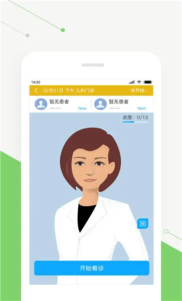 �ǻۺ�ҽ��(ҽ�����Ϸ���)v2.1.0 ��׿��