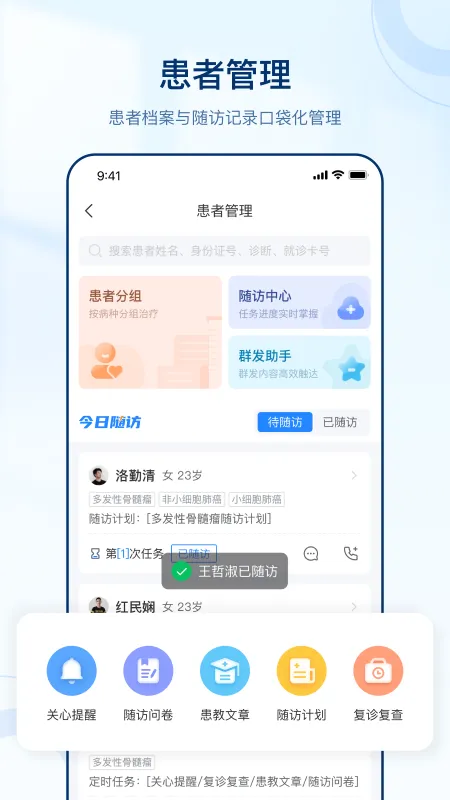�ǻۺ�ҽ��(ҽ�����Ϸ���)v2.1.0 ��׿��