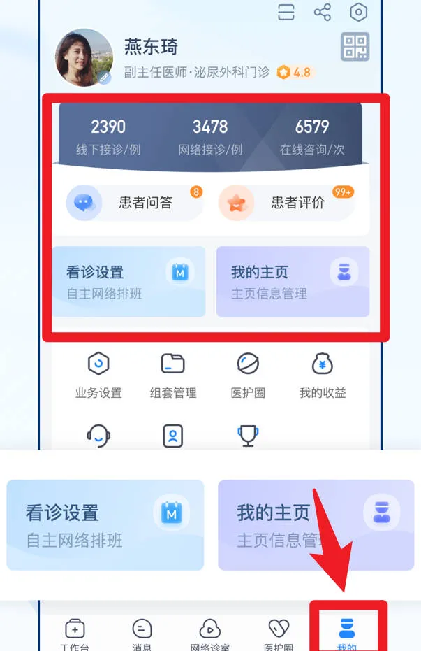 �ǻۺ�ҽ��(ҽ�����Ϸ���)