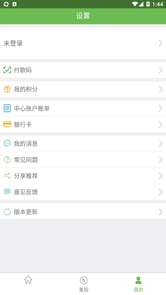 �̳�ͨ��(����һ��ͨ����)v2.7.9 �ֻ���