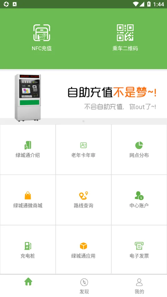 �̳�ͨ��(����һ��ͨ����)v2.7.9 �ֻ���