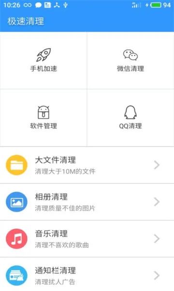 ��������(�ֻ���������)v2.2.1 app