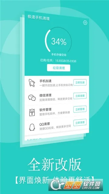 ��������(�ֻ���������)v2.2.1 app