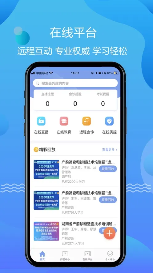 �����ǿ�(ҽѧ֪ʶ��ѯ)v3.2.1 �ֻ���