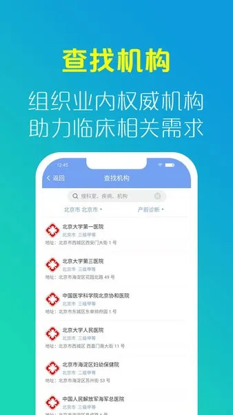 �����ǿ�(ҽѧ֪ʶ��ѯ)v3.2.1 �ֻ���