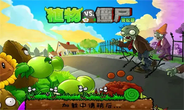 ֲ���ս��ʬ���ɰ�2025���°汾v2.9.17 app