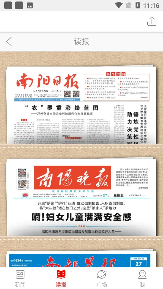 �����ձ�(������Ѷƽ̨)v6.0 app
