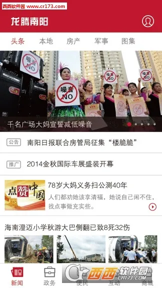 �����ձ�(������Ѷƽ̨)v6.0 app