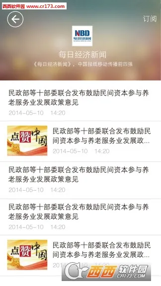 �����ձ�(������Ѷƽ̨)v6.0 app