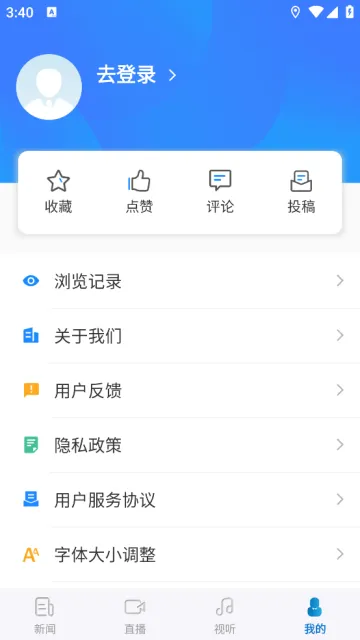 �����ձ�(������Ѷƽ̨)v6.0 app
