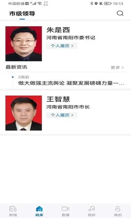 �����ձ�(������Ѷƽ̨)v6.0 app