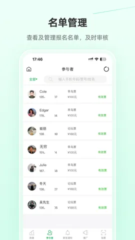 ��йܼ�(�����)v4.1.0 app