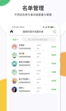��йܼ�(�����)v4.1.0 app