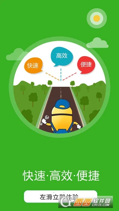 ����������ά��2026��׿�ֻ���v5.2 app