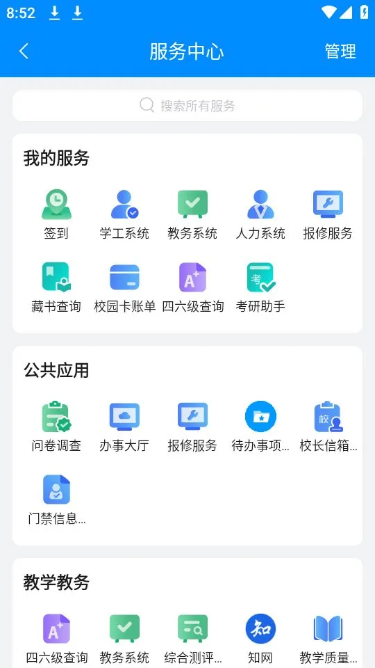 �ǻ���ȫ(�ǻ�У԰ƽ̨)v3.0.1 �ֻ���