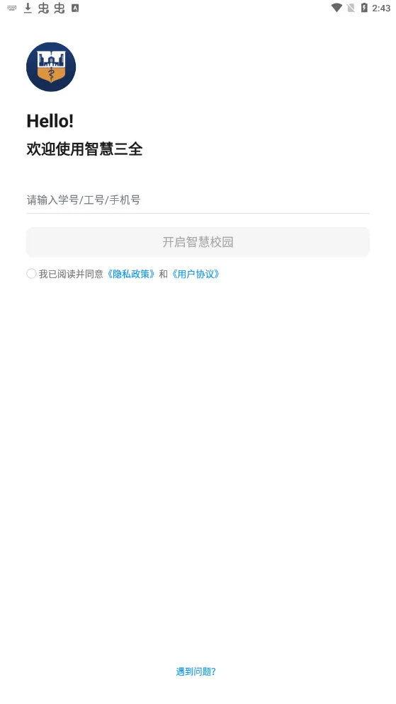 �ǻ���ȫ(�ǻ�У԰ƽ̨)v3.0.1 �ֻ���
