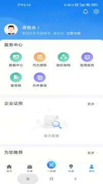 ����ͨ(�����������)v1.2.4 ��׿��