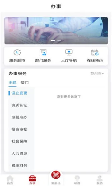 ����ͨ(�����������)v1.2.4 ��׿��