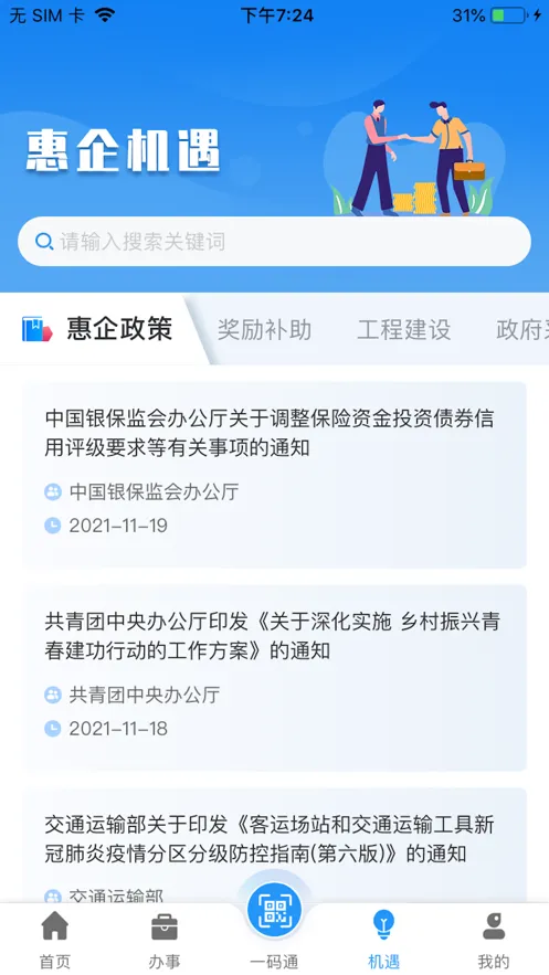����ͨ(�����������)v1.2.4 ��׿��