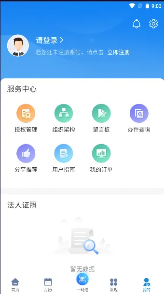 ����ͨ(�����������)v1.2.4 ��׿��