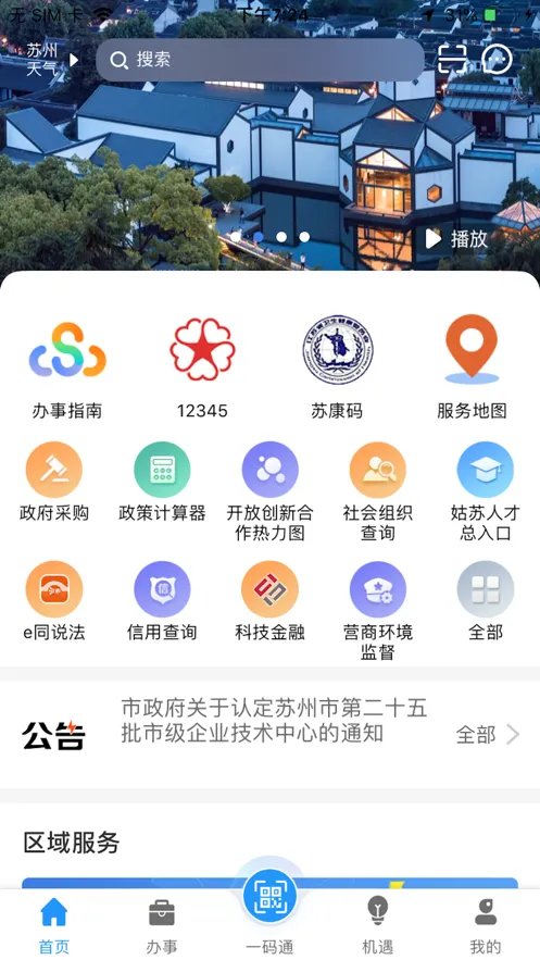 ����ͨ(�����������)v1.2.4 ��׿��