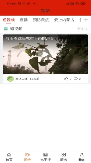 ���϶���(������Ѷ����)v0.0.8 ��׿��