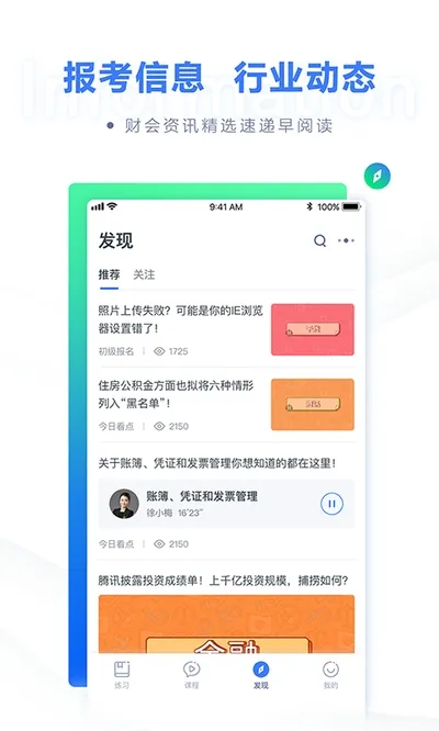 �۱ʻ��2025�ٷ����°汾v3.0.2 app