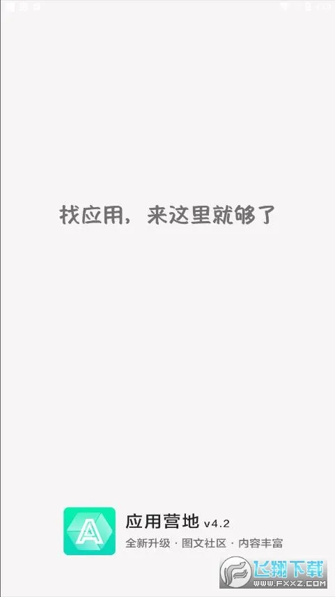 Ӧ��Ӫ��(Ӧ����Դ����)v4.4 ���°�