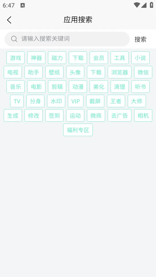 Ӧ��Ӫ��(Ӧ����Դ����)v4.4 ���°�