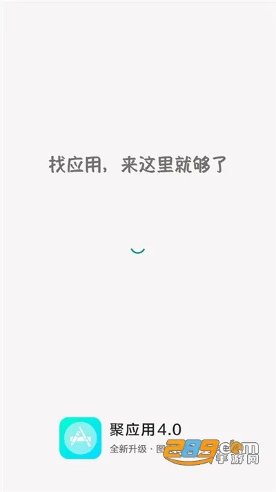 Ӧ��Ӫ��(Ӧ����Դ����)v4.4 ���°�